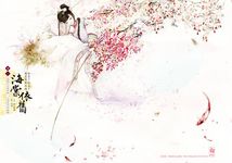 海棠依舊: 知否? 知否? 應是綠肥紅瘦 卷一　 - 圖片 3