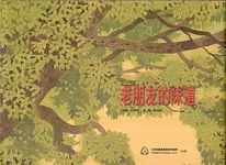 老朋友的味道 - 圖片 1
