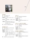 搭JR鐵道遊日本最美賞櫻路線 - 圖片 5