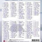胎教音樂 (10CD) - 圖片 2