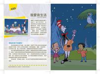戴帽子的貓 1-10 (4DVD) - 圖片 4