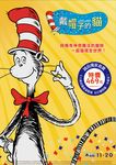 戴帽子的貓 11-20 (4DVD) - 圖片 1