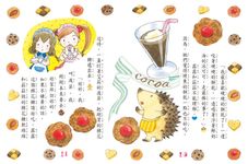 露露和菈菈 13: 友情慕斯的魔力 - 圖片 5