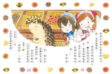 露露和菈菈 13: 友情慕斯的魔力 - 圖片 6