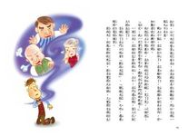 衰鬼大富翁 - 圖片 9