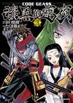 CODE GEASS漆黑的蓮夜 3 - 圖片 1