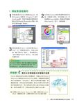 彩繪天堂Painter 12數位插畫輕鬆學 (附CD) - 圖片 4