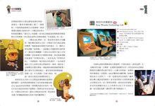 小小探險家: 美東親子逍遙遊 - 圖片 2
