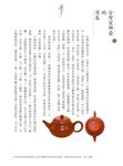 台灣茶器 (正體版) - 圖片 3