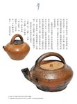 台灣茶器 (正體版) - 圖片 5