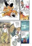 東周英雄傳 壹 - 圖片 5
