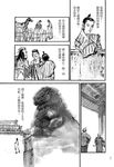 東周英雄傳 壹 - 圖片 7