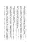 海默三部曲之一: 多餘的世界 - 圖片 10
