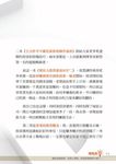 楚狂人投資致富SOP 2 - 圖片 3