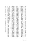 萬鏡樓: 趙柏田短篇歷史小說 - 圖片 6