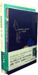 心經的修鍊有聲CD+如何修持心經 (2CD) - 圖片 1