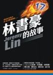 林書豪的故事: NBA豪小子 - 圖片 1