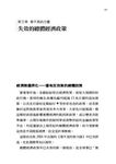 大資金潮: 大前研一預言新興國家牽動的經濟新規則 - 圖片 3