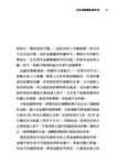 大資金潮: 大前研一預言新興國家牽動的經濟新規則 - 圖片 5