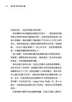 大資金潮: 大前研一預言新興國家牽動的經濟新規則 - 圖片 6