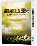 氣候創造歷史 - 圖片 1