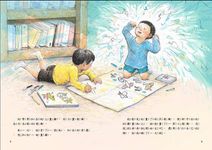 弟弟的世界 - 圖片 2