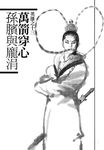 東周英雄傳 貳 - 圖片 3