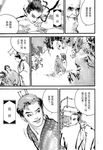 東周英雄傳 貳 - 圖片 5