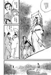 東周英雄傳 貳 - 圖片 6