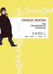 非商業旅人 - 圖片 1