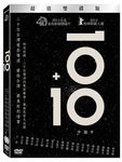 10+10 (2DVD) - 圖片 1