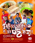 排到腿軟也非吃不可! 愛玩客嚴選長龍美食 - 圖片 1