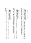 創造生命的奇蹟: 影響五千萬人的自我療癒經典 (全新增訂版) - 圖片 5