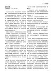 無盡的名單 - 圖片 4