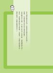 吃對保健食品!: 江守山醫師教你聰明吃出真健康 - 圖片 3