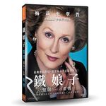 鐵娘子: 堅固柔情 - 圖片 1