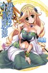 魔彈之王與戰姬 3 - 圖片 1