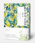 簡單。幸福。真滋味 - 圖片 1