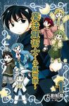 魔法龍術士: 子龍物語 1 - 圖片 1