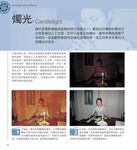 100種電影拍攝手法: 給獨立製片與業餘玩家的專業拍片技巧 - 圖片 7