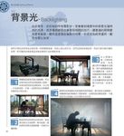 100種電影拍攝手法: 給獨立製片與業餘玩家的專業拍片技巧 - 圖片 3