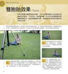 100種電影拍攝手法: 給獨立製片與業餘玩家的專業拍片技巧 - 圖片 5
