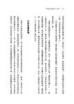 最後的演講永不完結: 送別蘭迪, 擁抱新夢想 - 圖片 3