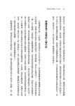 最後的演講永不完結: 送別蘭迪, 擁抱新夢想 - 圖片 5