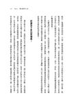 最後的演講永不完結: 送別蘭迪, 擁抱新夢想 - 圖片 6