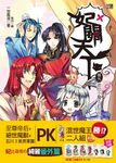 妃關天下番外: 混世小魔王，出世！ - 圖片 1