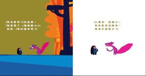 小小迷路 - 圖片 3