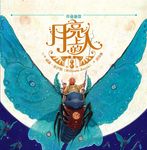 捍衛聯盟: 月亮上的人 - 圖片 1