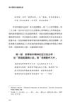 李安電影的鏡語表達: 從文本、文化到跨文化 - 圖片 3