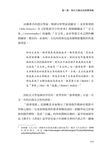 李安電影的鏡語表達: 從文本、文化到跨文化 - 圖片 4